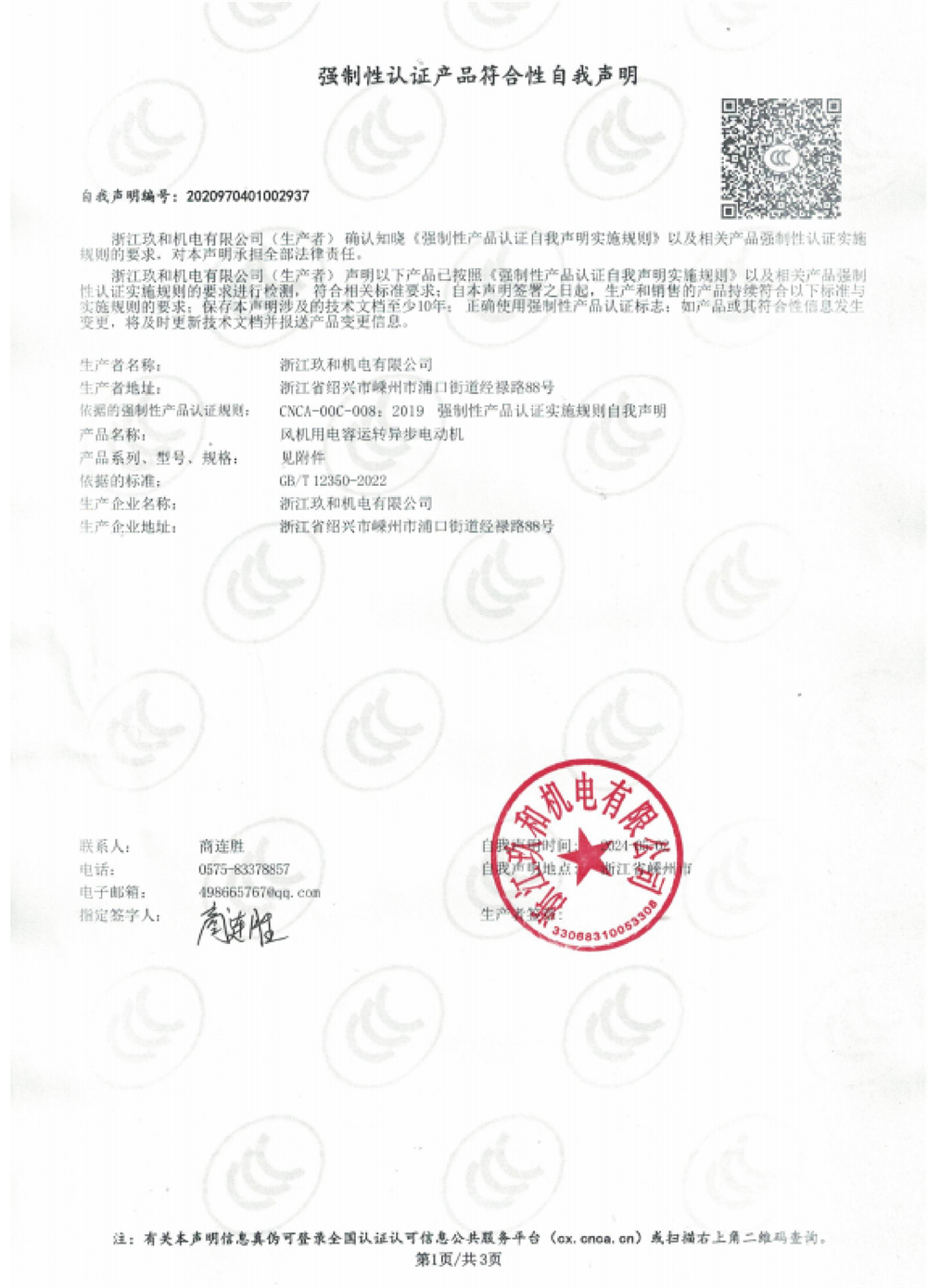 CCC Certificate